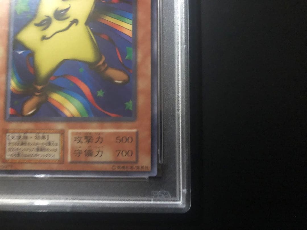 【PSA9】スーパースター HOSHININGEN MINT 1999年 遊戯王