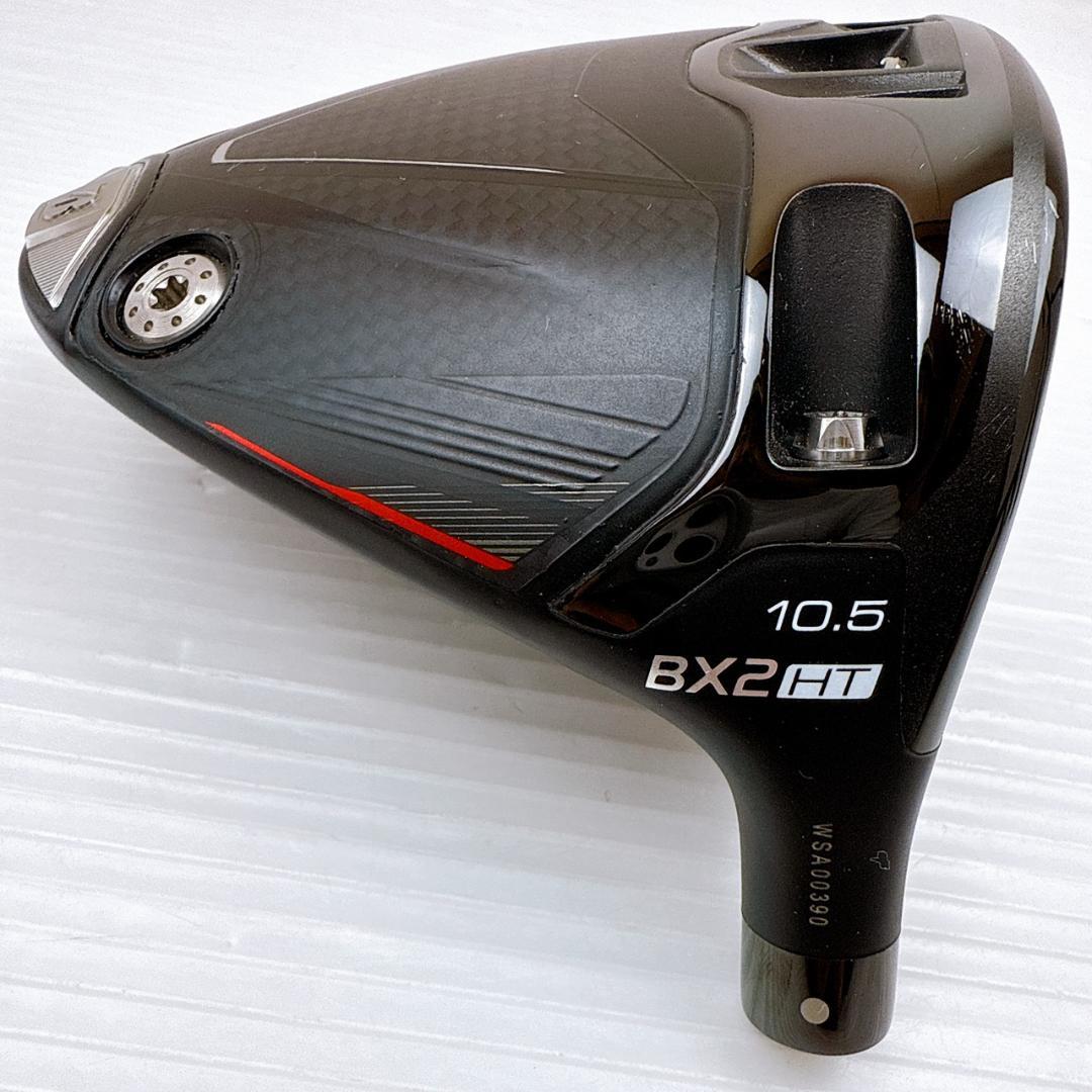 ブリヂストン　BX2 HT　2025年　ドライバー　10.5°　ヘッドのみ／1W