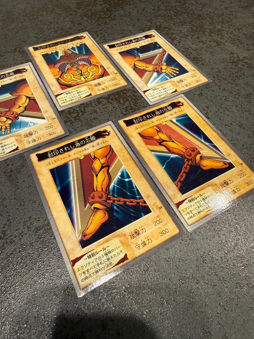 【希少】遊戯王カード バンダイ版 封印されしエクゾディア 他4枚