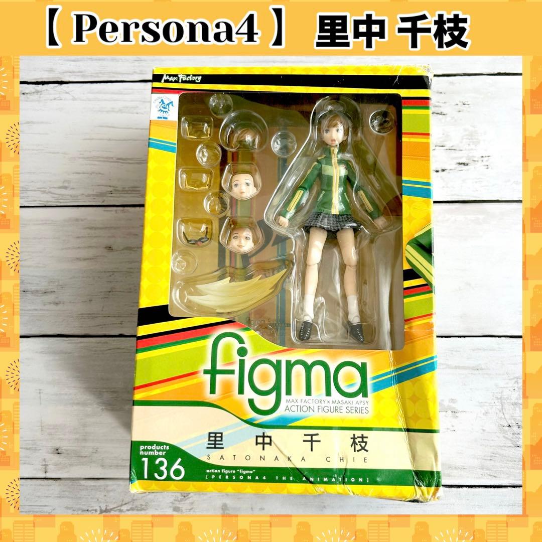 【本体・パーツ美品】figma ペルソナ4 里中千枝 ※箱に難あり