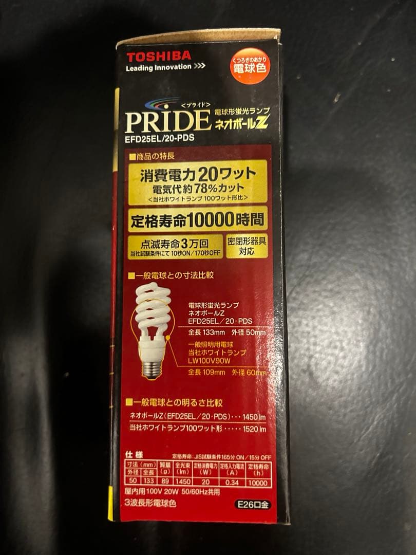 10個セット 東芝 電球形蛍光灯 電球色E26口金EFD25EL/20-PDS