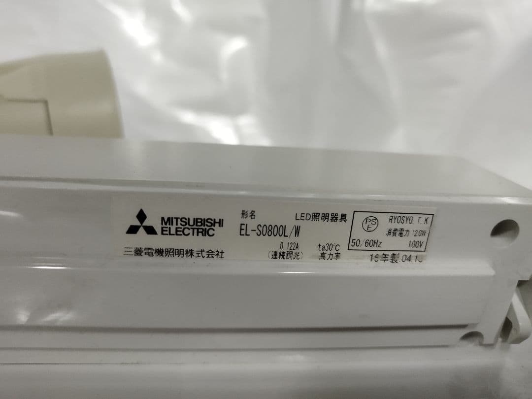 三菱電機照明　LED EL-SO800L/W　16年製