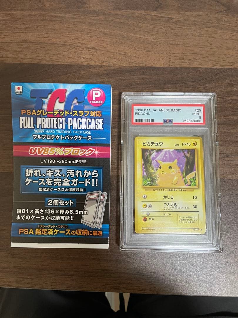 ピカチュウ ● 第1弾拡張パック　PSA9 ●マークあり