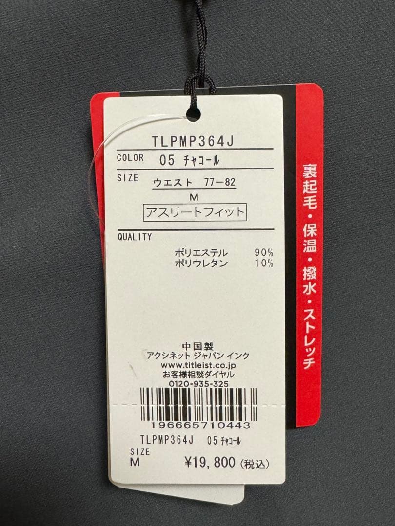 Titleist メンズパンツ M チャコールグレー