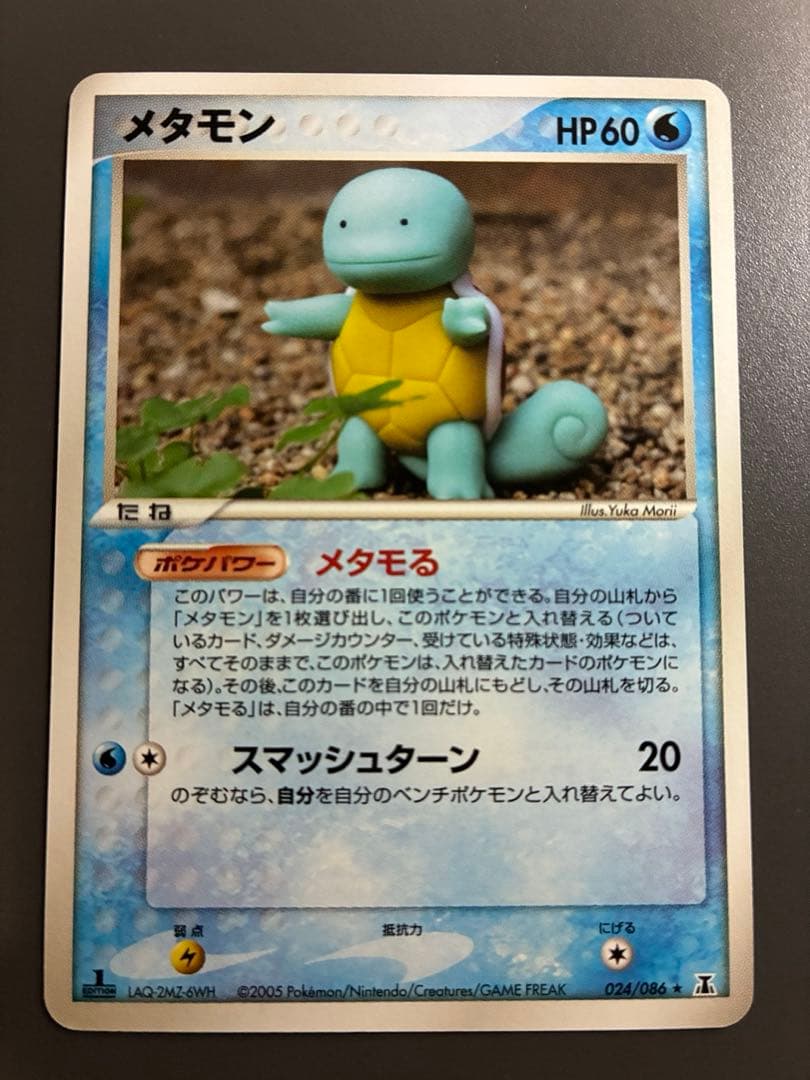 ポケモンカード　メタモン　メタモる　7枚セット　ホロンの研究塔　1ED