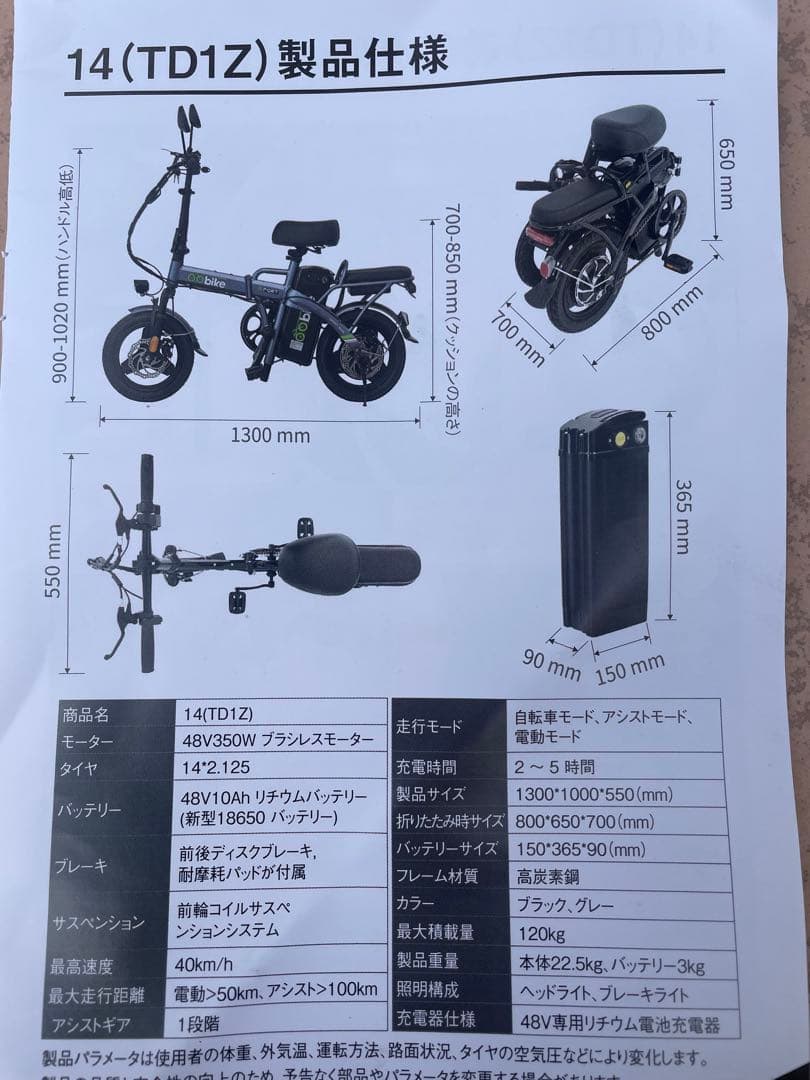 折りたたみ電動アシスト自転車 スポーツタイプ グレー
