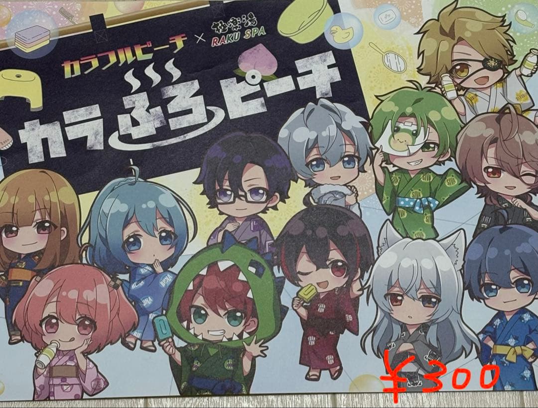 カラフルピーチまとめ売り② まとめ売りのみ3/31まで20パーセントOFF！