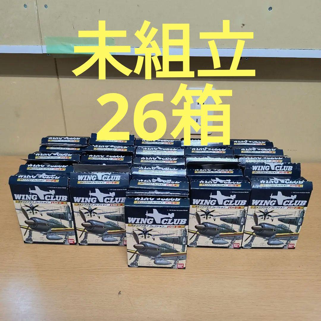 【未組立】未使用 ウイングクラブ コレクション パート2 BANDAI 1/14