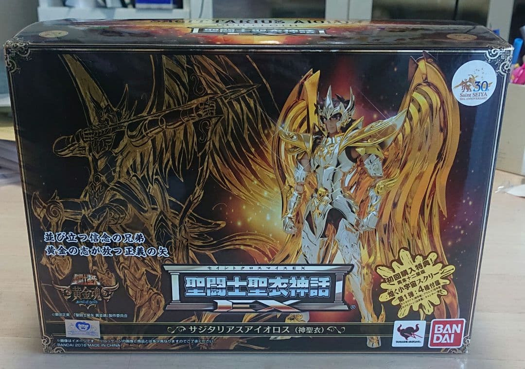 聖闘士星矢 聖闘士聖衣神話 サジタリアスアイオロス 神聖衣