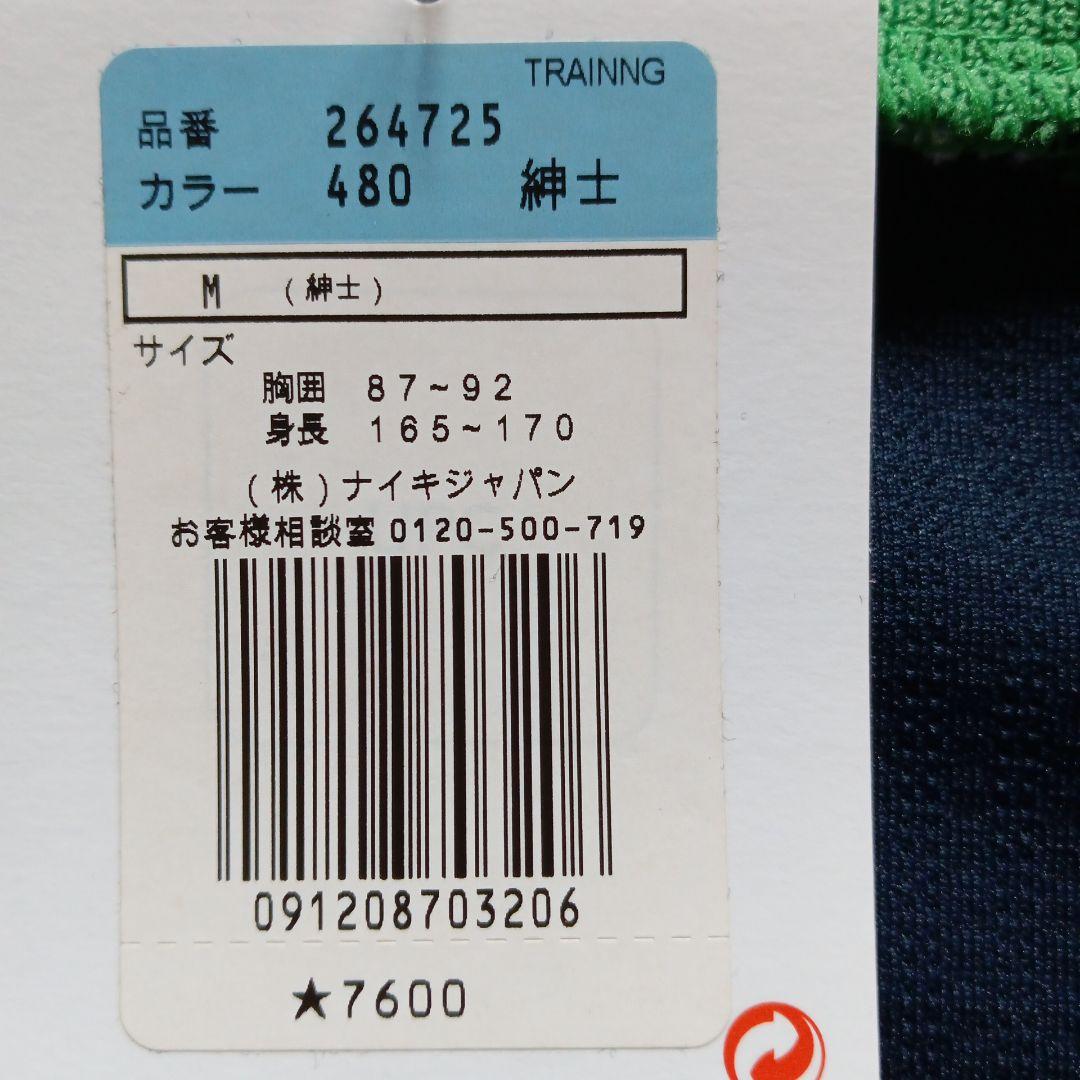 NIKE FIT DRY ジャージウエア　ネイビー×グリーン　Ｍサイズ