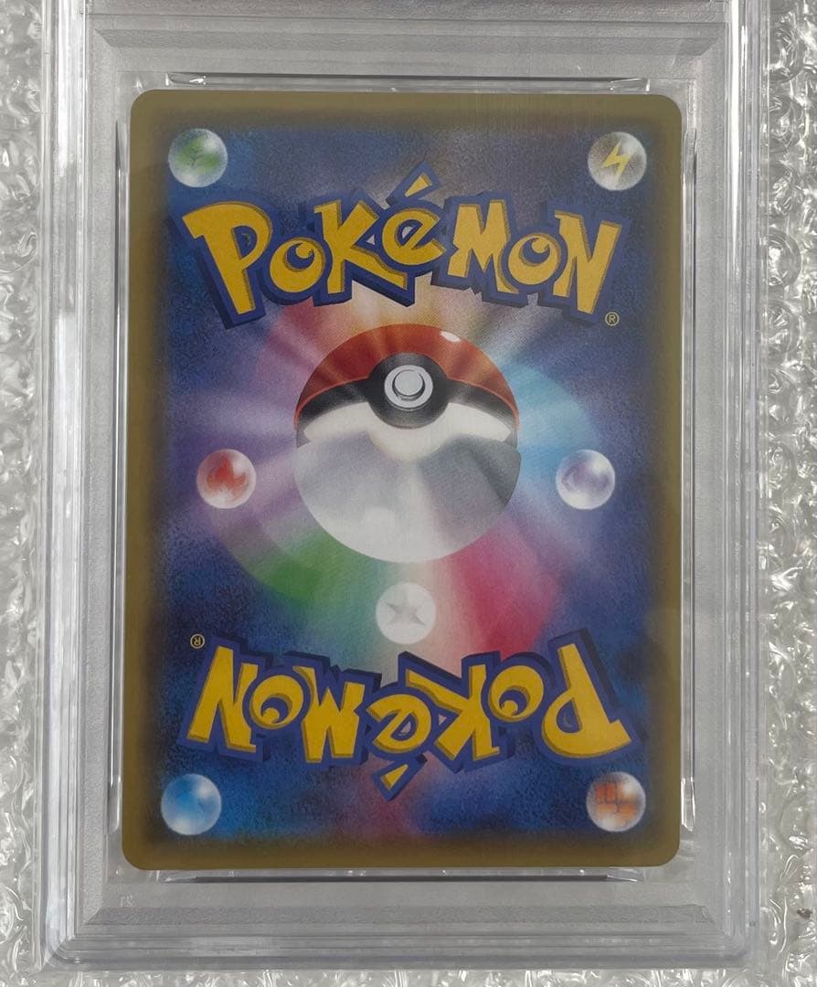 ピカチュウV SR PSA10 仰天のボルテッカー 鑑定品 ポケモンカードゲーム