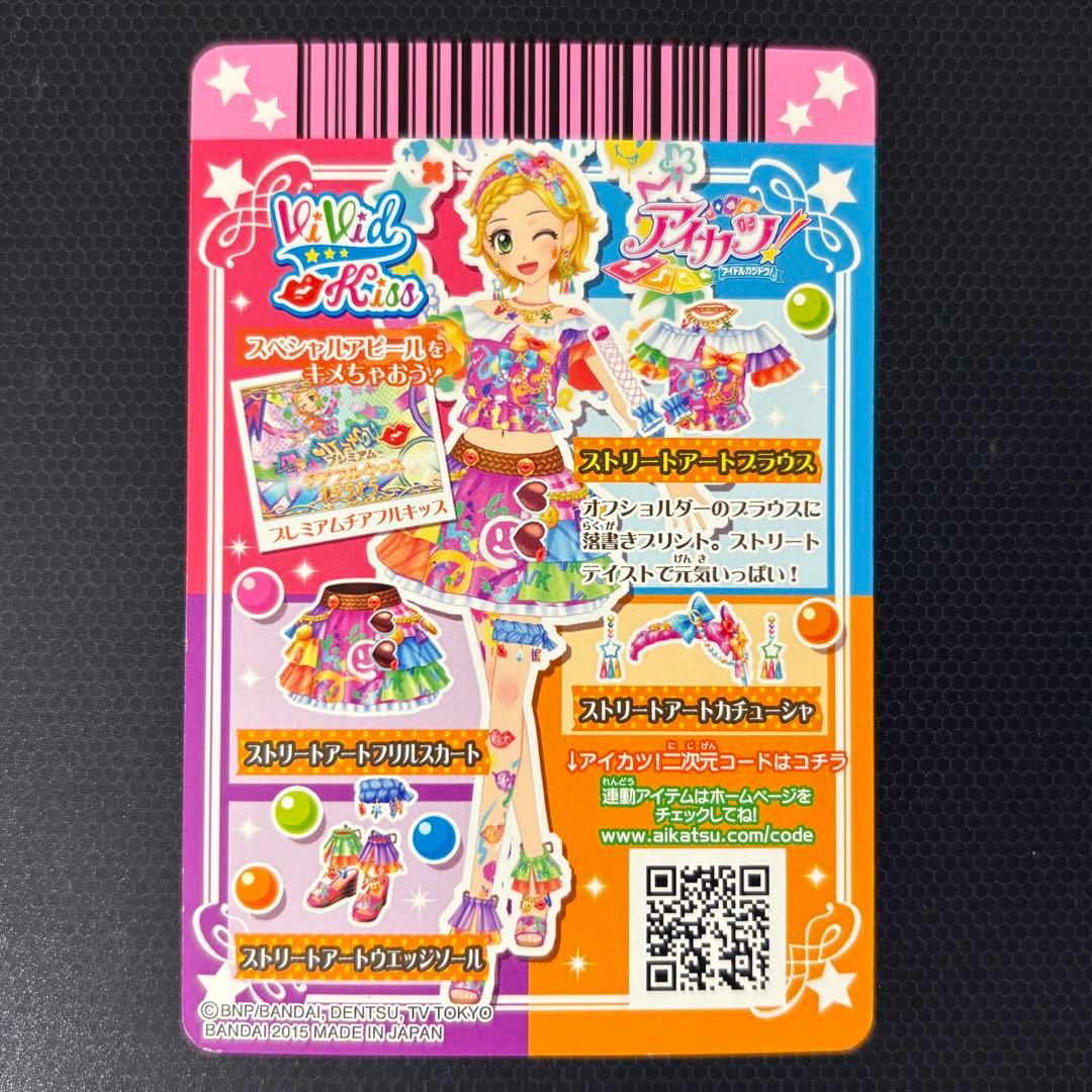 アイカツカード　新条ひなき　15枚セット　プレミアムレア
