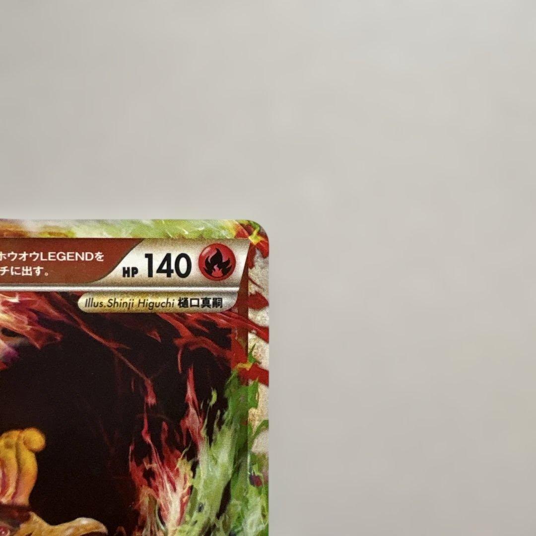 ホウオウＬＥＧＥＮＤ ☆ L1 ハートゴールドコレクション 016/070