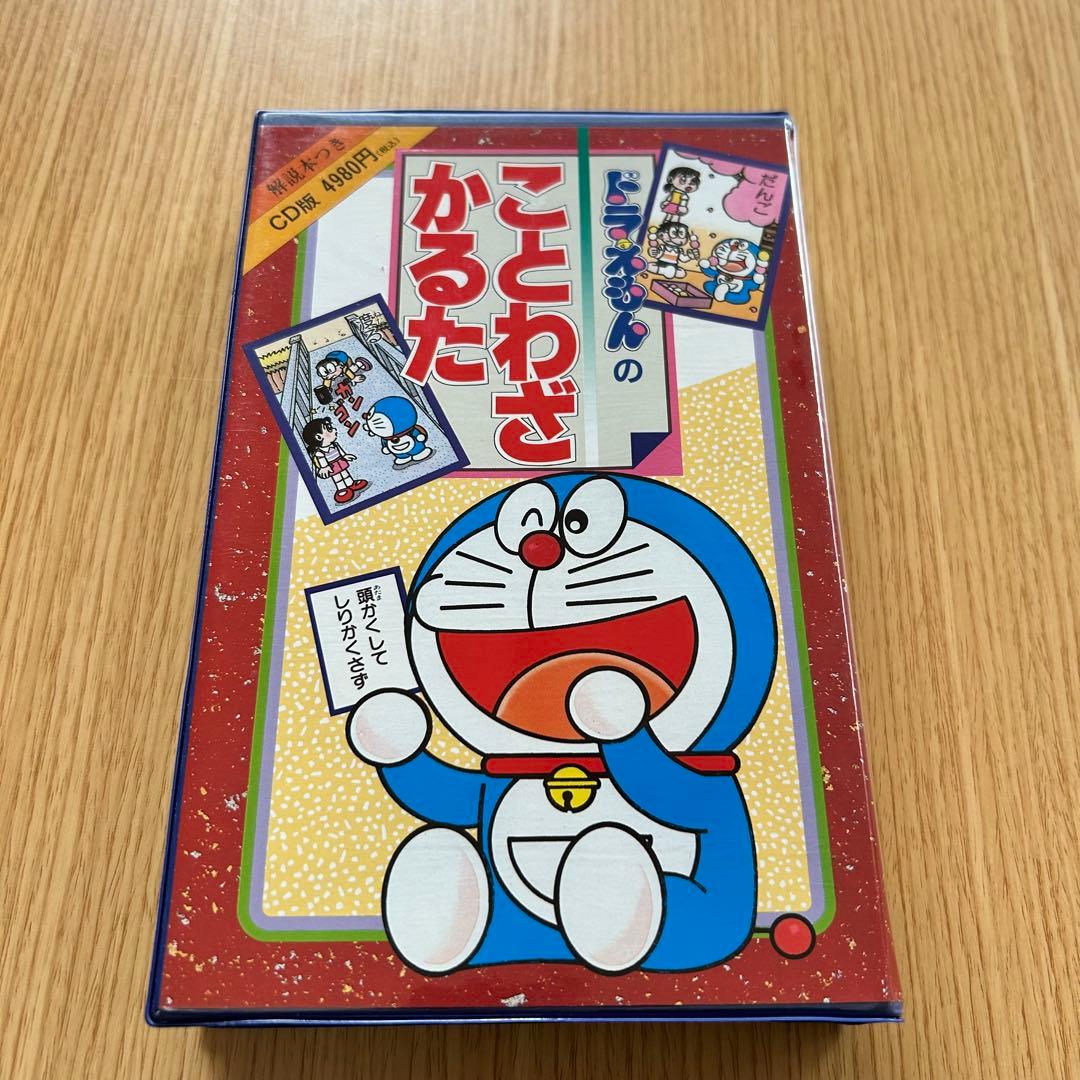 【レトロ】ドラえもん　ことわざかるた　CD版　大山のぶ代