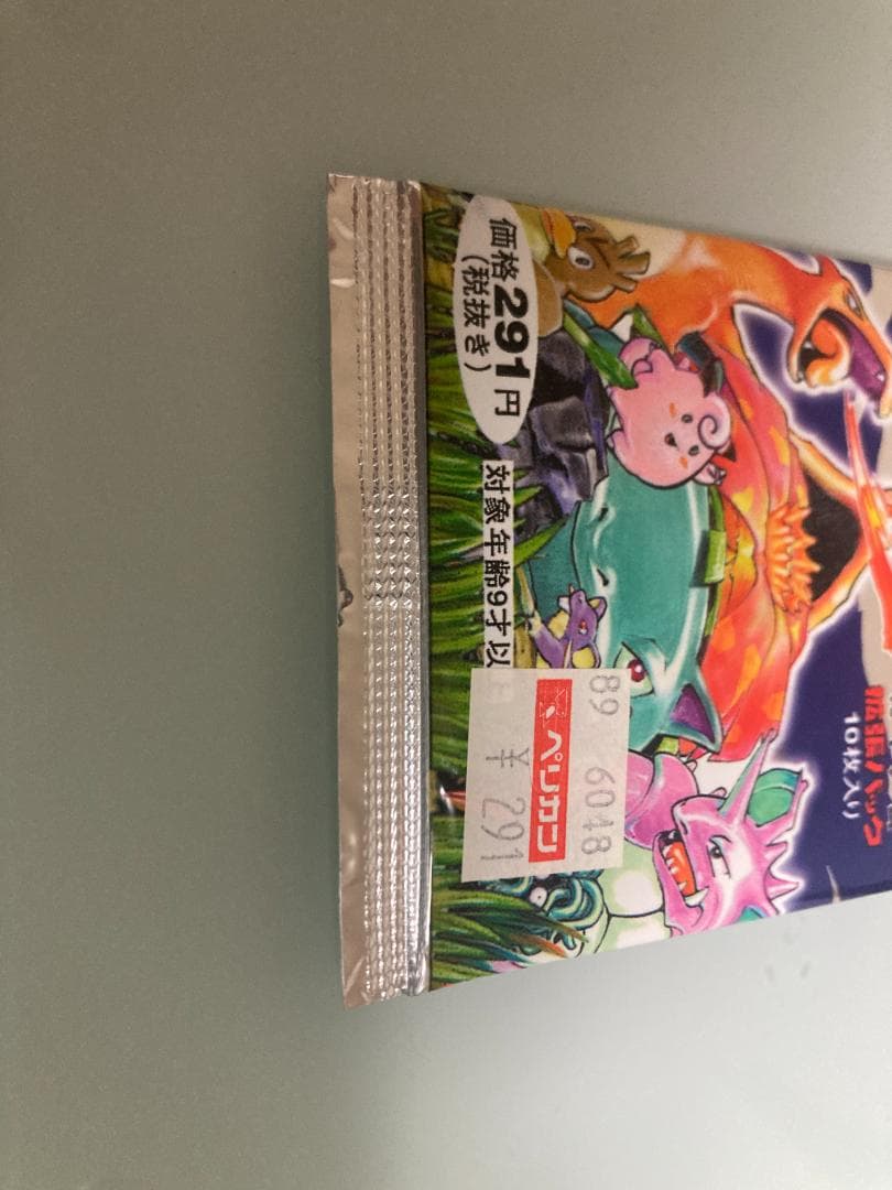 ポケモンカード ポケカ 第一弾 初版 旧裏 未開封パック 291円表記 5桁