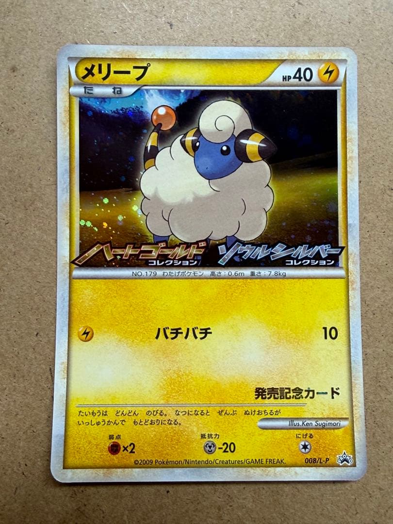 ポケモンカード プロモ ヒノアラシ ワニノコ チコリータ