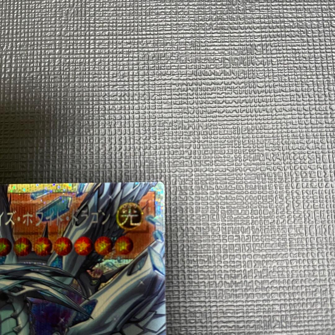 遊戯王 蒼の深淵 ディープアイズホワイトドラゴン　オーバーフレーム プリズマ