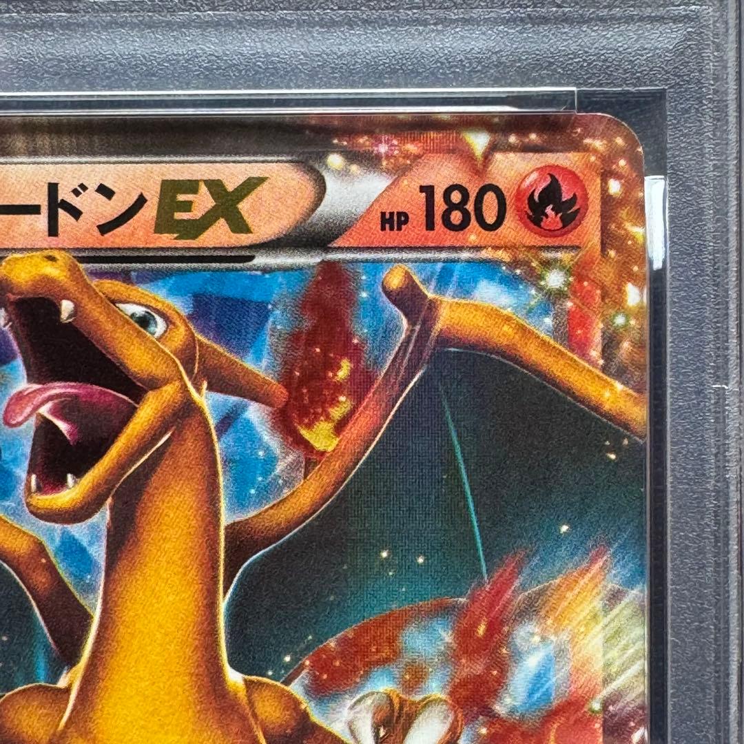 PSA10 リザードンEX PROMO 030/XY-P コロコロコミック