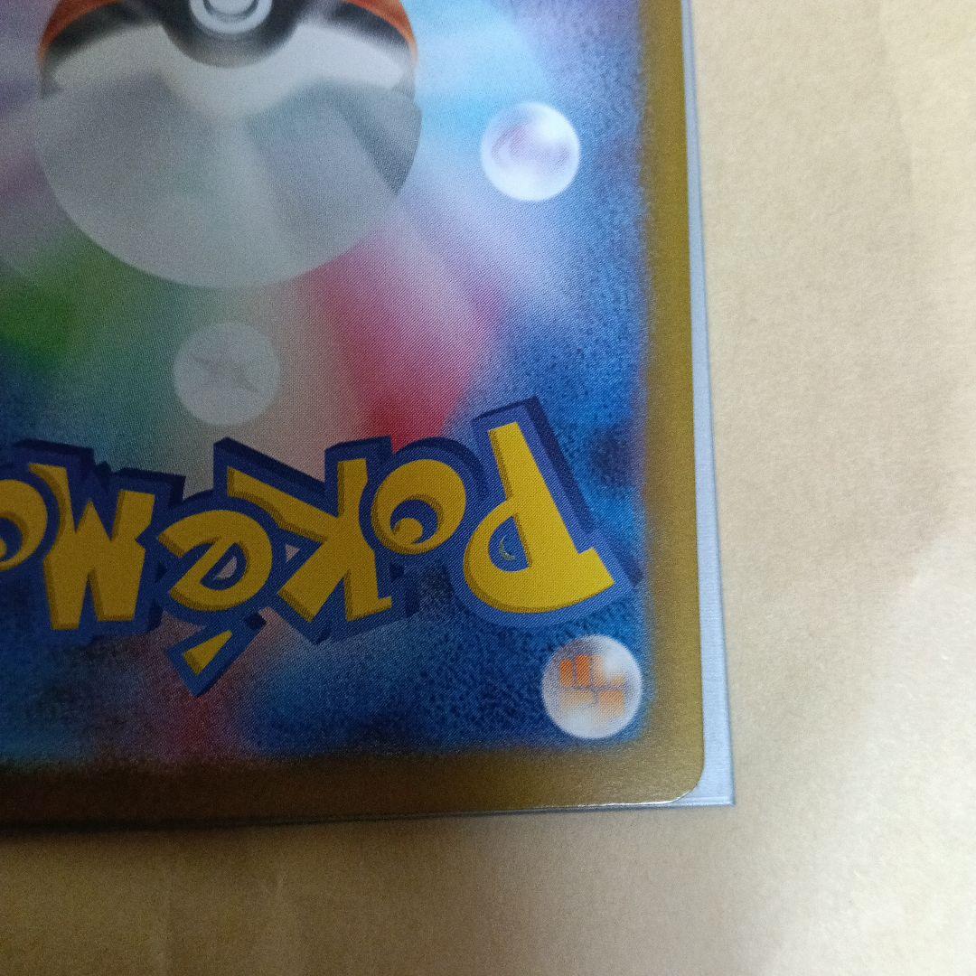 ポケモンカード　ロケット団のファイヤー