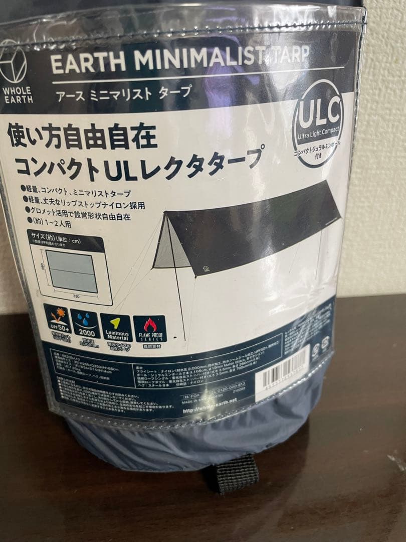 Whole Earth テント タープ 1～2用 アウトドア