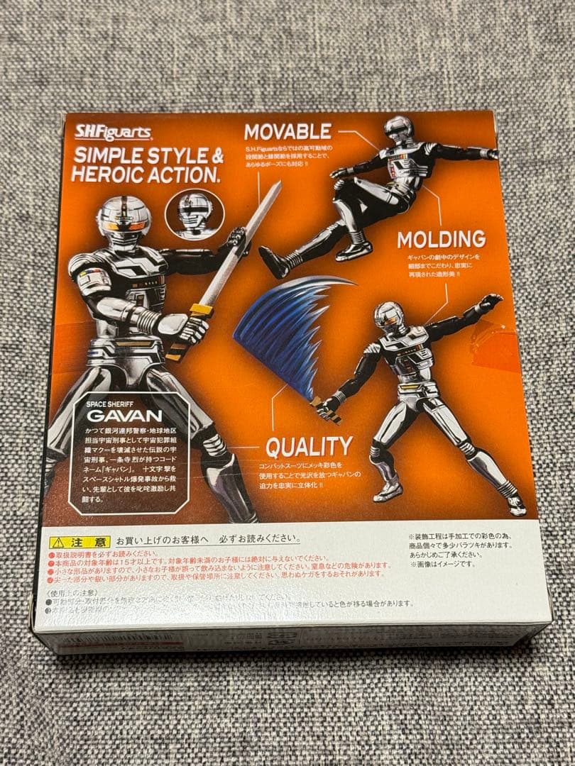 宇宙刑事ギャバン S.H.Figuarts フィギュアーツ