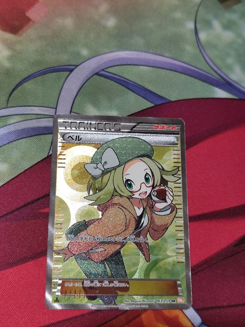 ベル SR BW6 コールドフレア