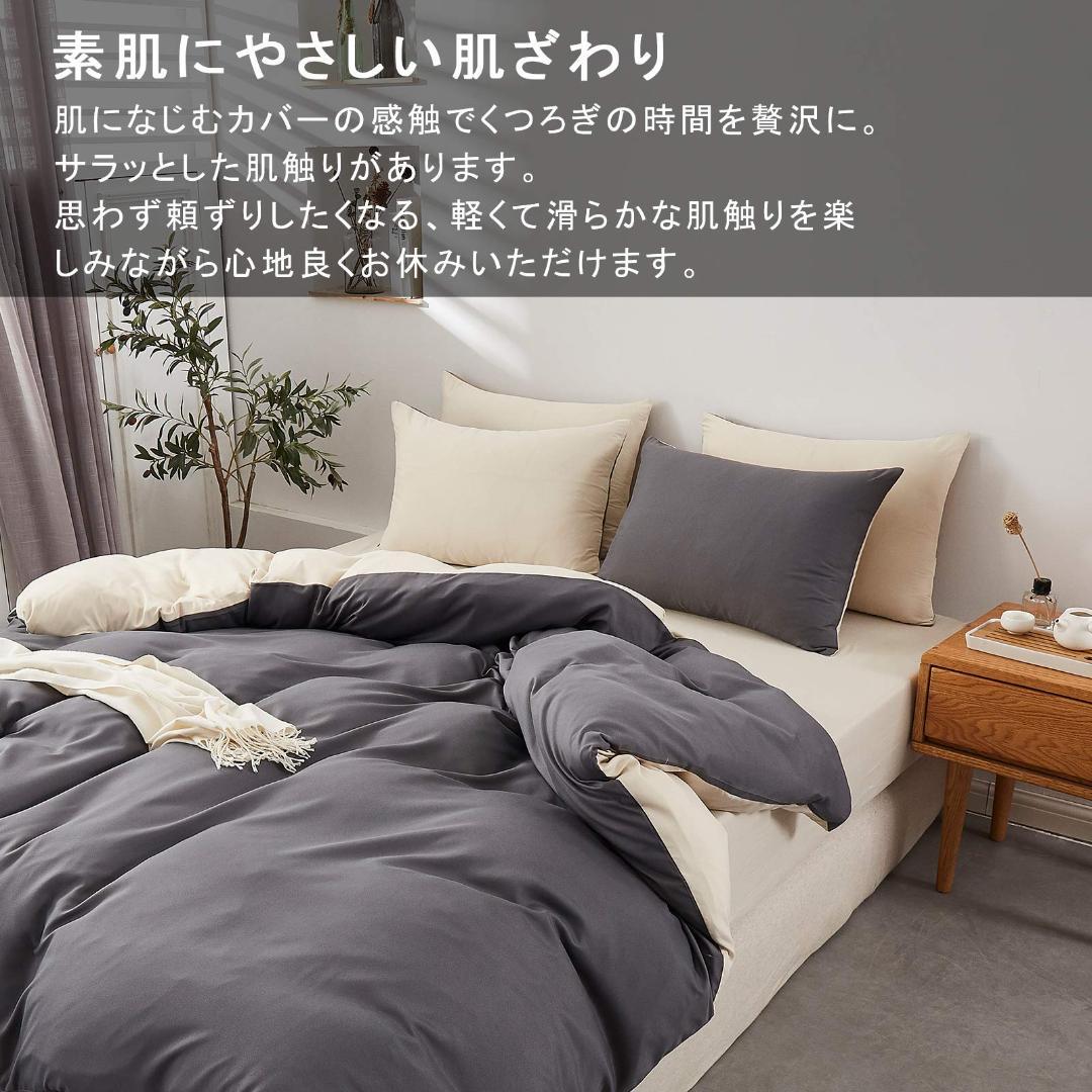 大人気 シンプル 布団カバー グレー モダン 3点セット