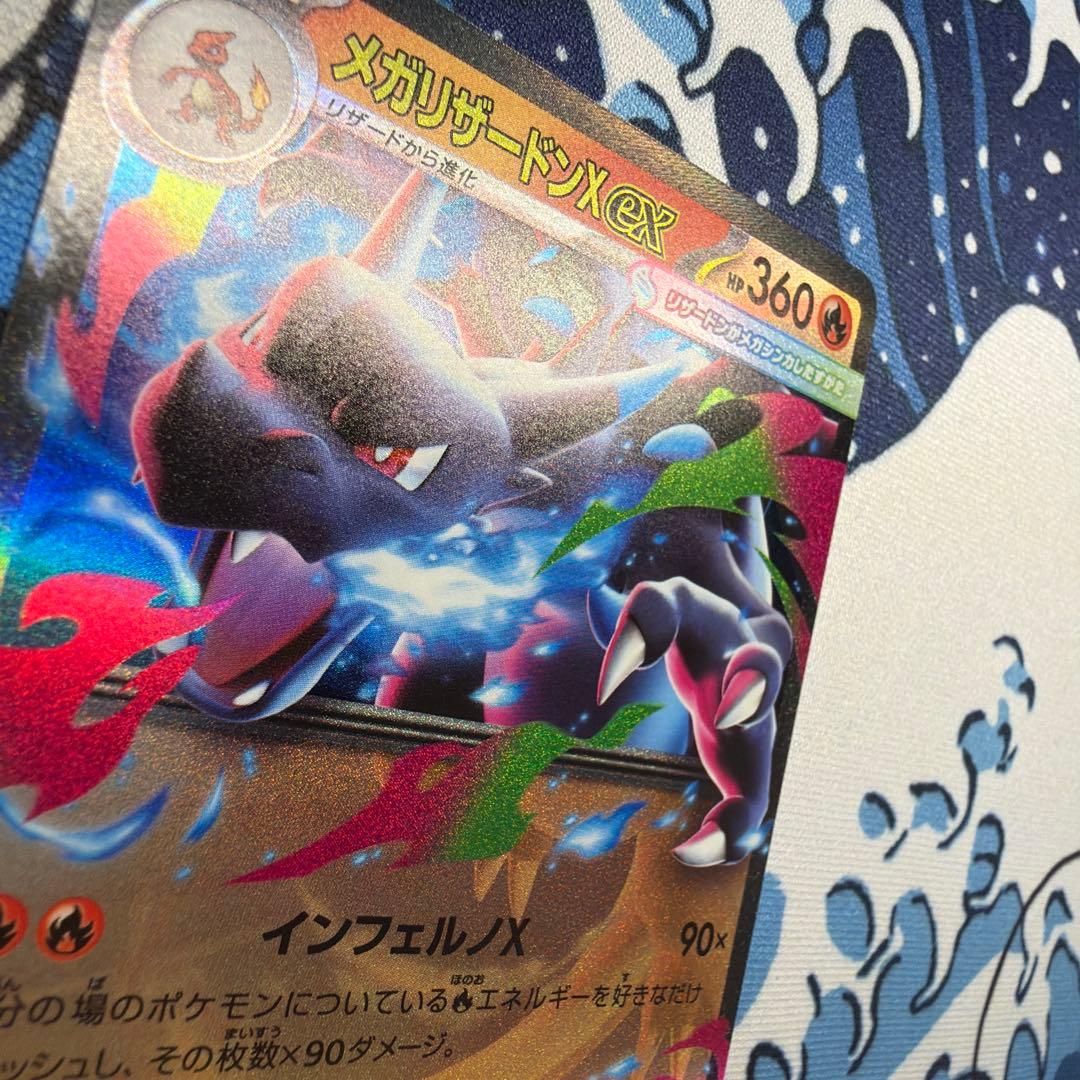 ポケモンカード メガリザードンex RR 013/080 レリーフ抜け エラー