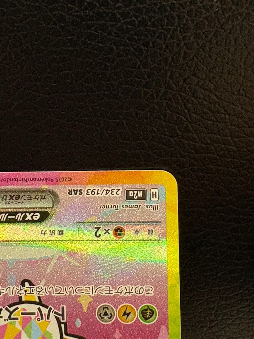ピカチュウex sar メガドリーム