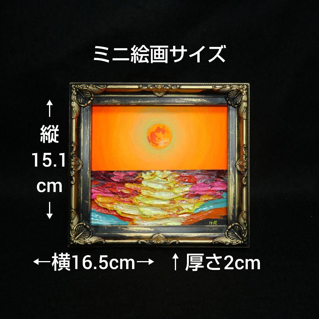 油絵 ミニ色紙 【オレンジの月】