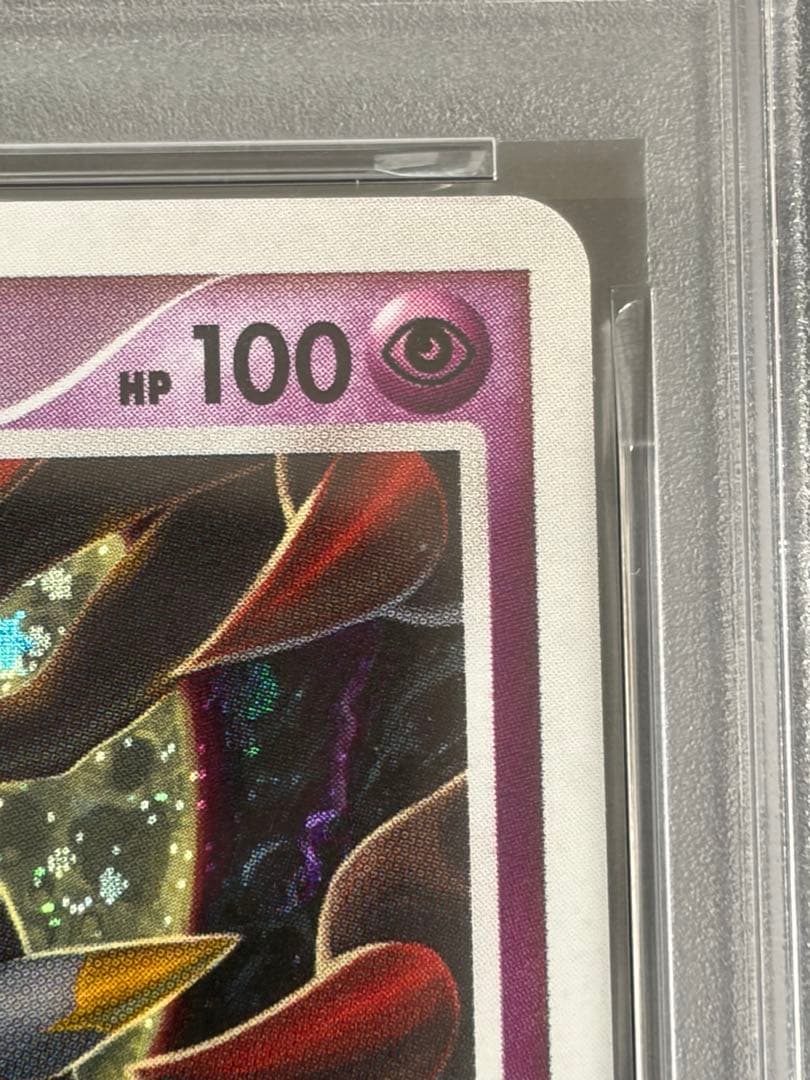 PSA9ポケモンカード ギラティナ 1ED Pt1 051/096 ギンガの覇道
