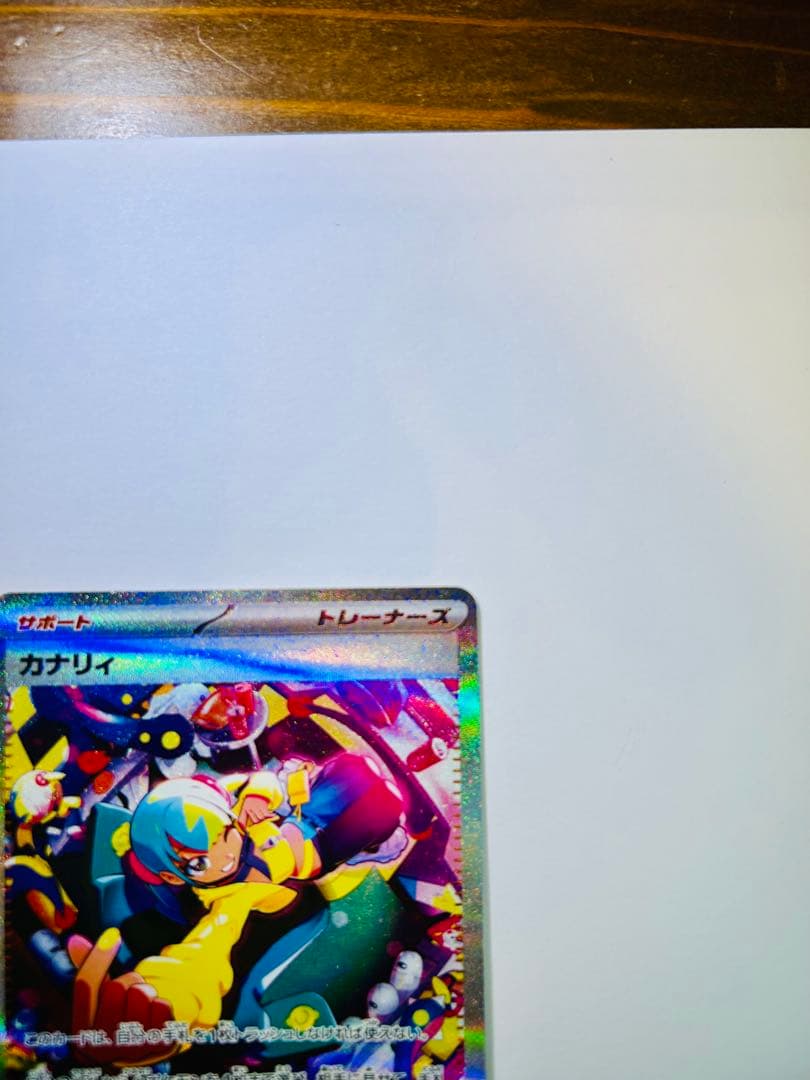 ピカチュウ ex sar カナリィ サポートカード SAR