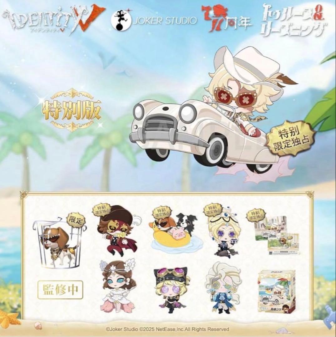 オフラインパック　7周年記念限定特別版　卓上侵入　コードあり　新品未開封