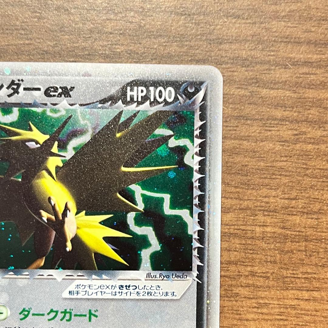 R団のサンダーex 1st