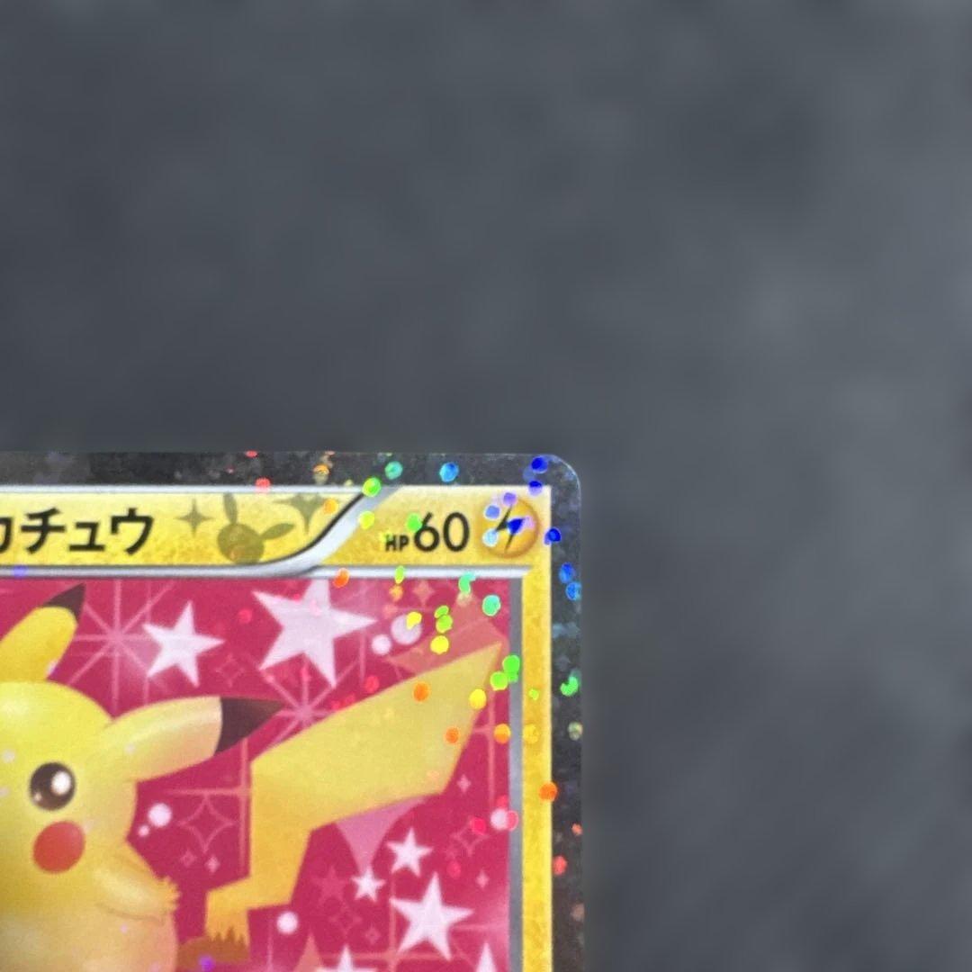 ポケカ ピカチュウ シャイニーコレクション 007/020 SC