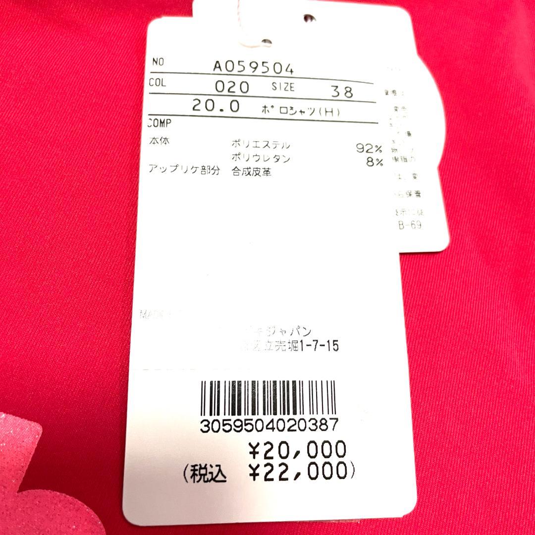 【フォロー割】 新品 アルチビオ ハイネック ポロシャツ サイズ38