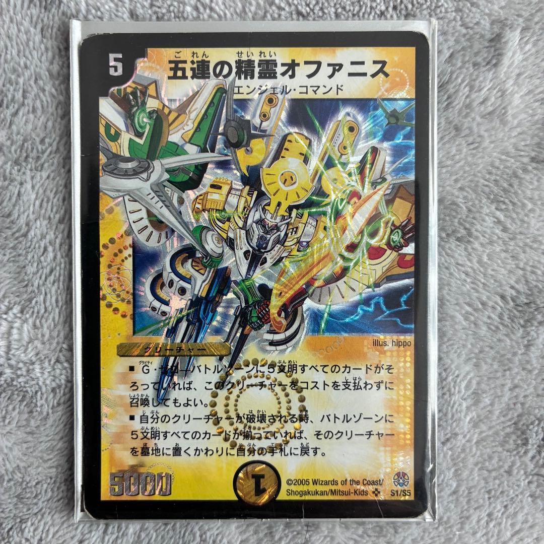 デュエルマスターズ　スーパーレアまとめ売り