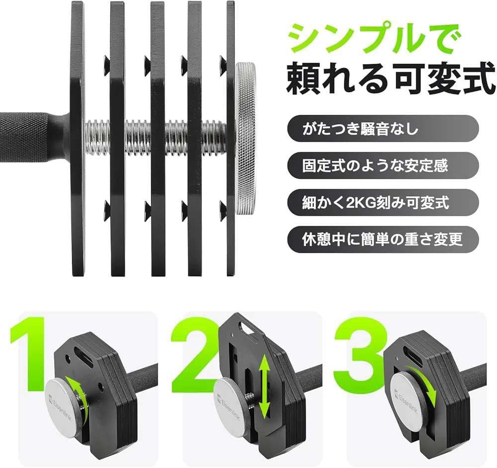 Eisenlink　20kg×1八角形ブラック