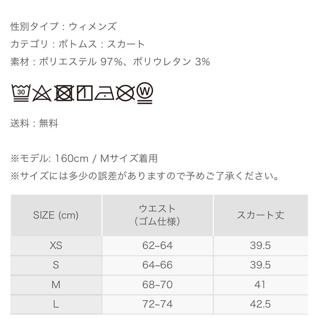 8YARDS. ハチヤーズ　プリーツスカート 　　Mサイズ