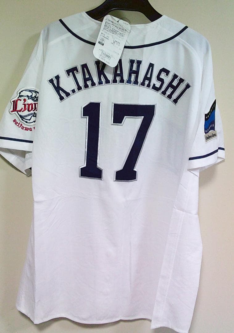 白L新品2017埼玉西武ライオンズLions髙橋光成１７ユニフォーム刺繍プロ野球