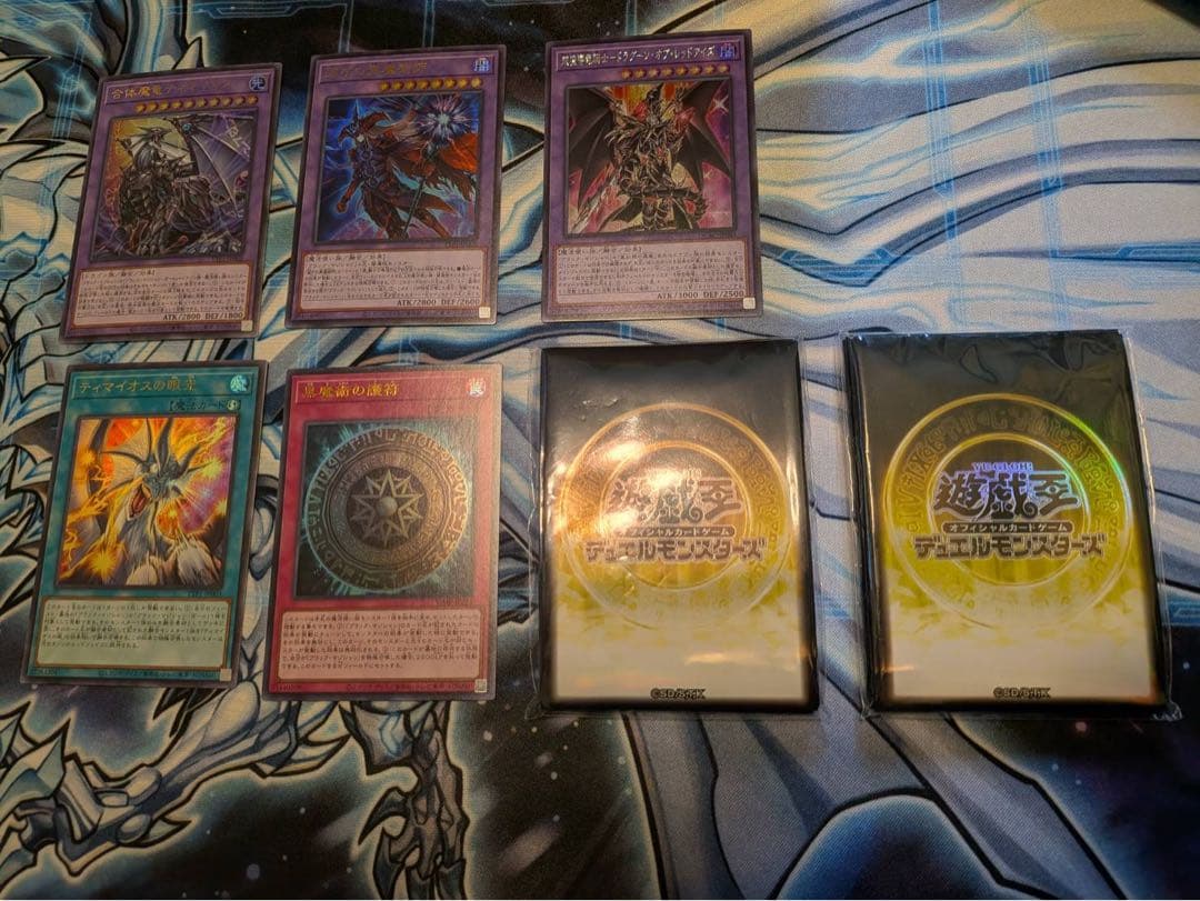 遊戯王　滅びの黒魔術師　ティマイオスの眼光　ウルトラ　★おまけあり