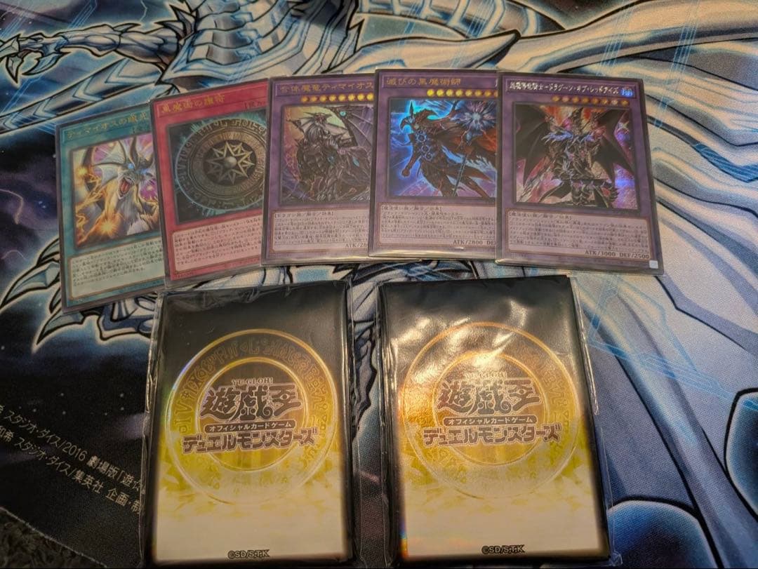 遊戯王　滅びの黒魔術師　ティマイオスの眼光　ウルトラ　★おまけあり