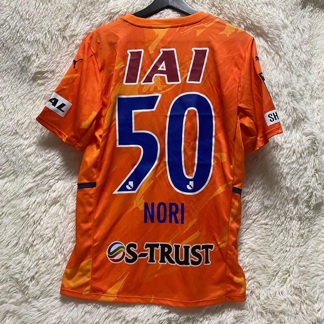 新品タグ付き　清水エスパルス　2022年　鈴木 義宜 ユニフォーム Lサイズ