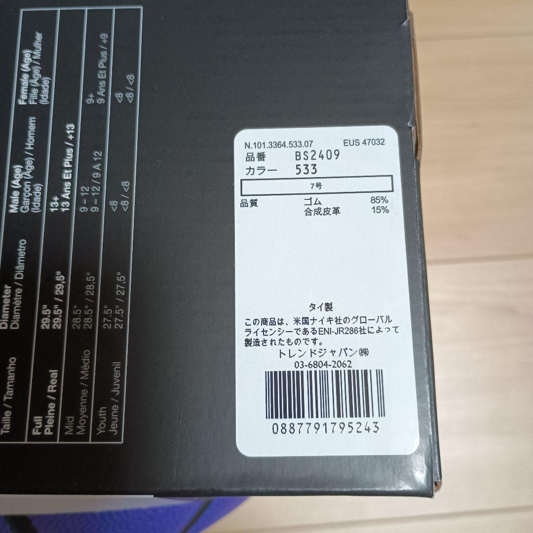 新品未使用　ナイキ　コービーブライアント　バスケットボール　7号
