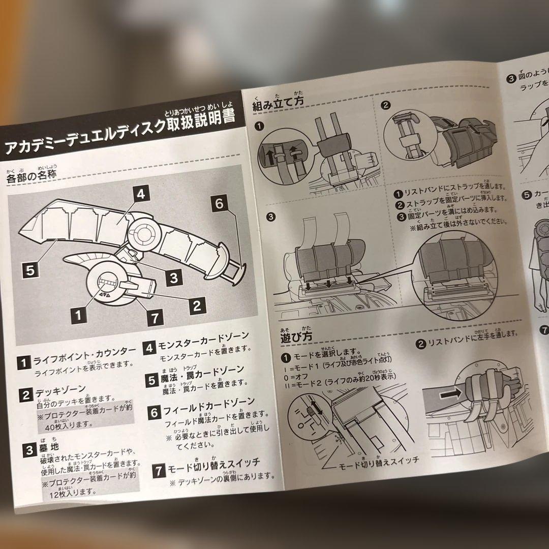 遊戯王 ⭐️入所困難⭐️アカデミーデュエルディスク