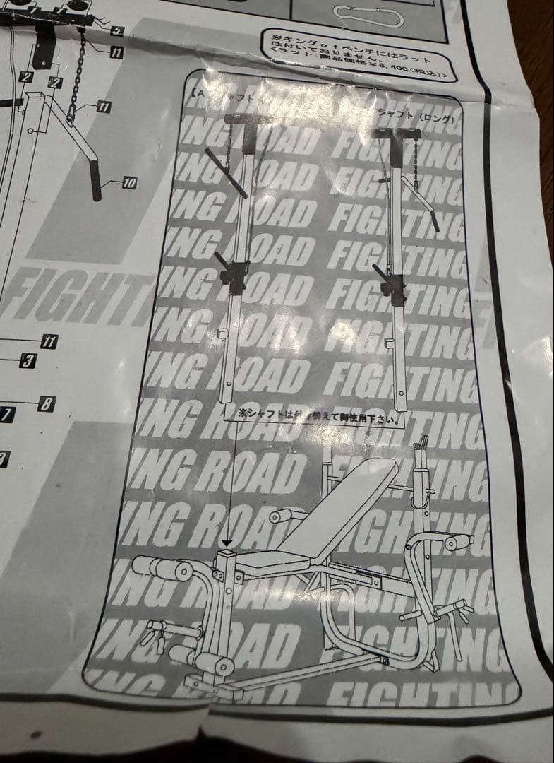 マルチトレーニングベンチFIGHTING ROAD