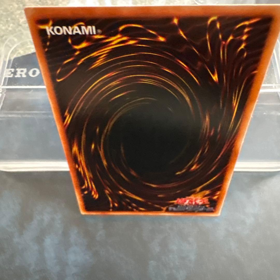 青眼の究極竜