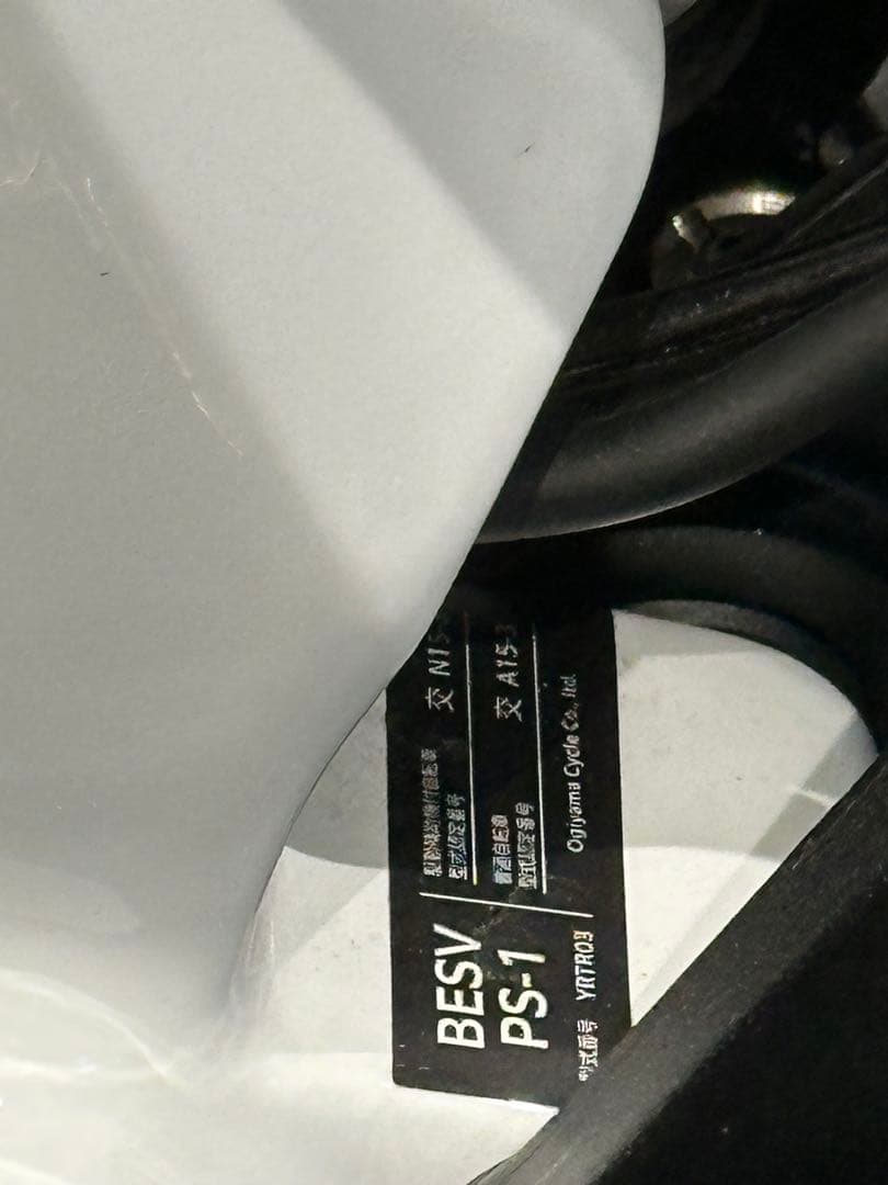 【ジャンク】Besv PS1 電動アシスト自転車 ホワイト