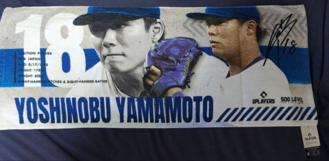 新品未使用未開封！限定商品　大谷翔平・山本由伸 サイン入り今治タオルセット