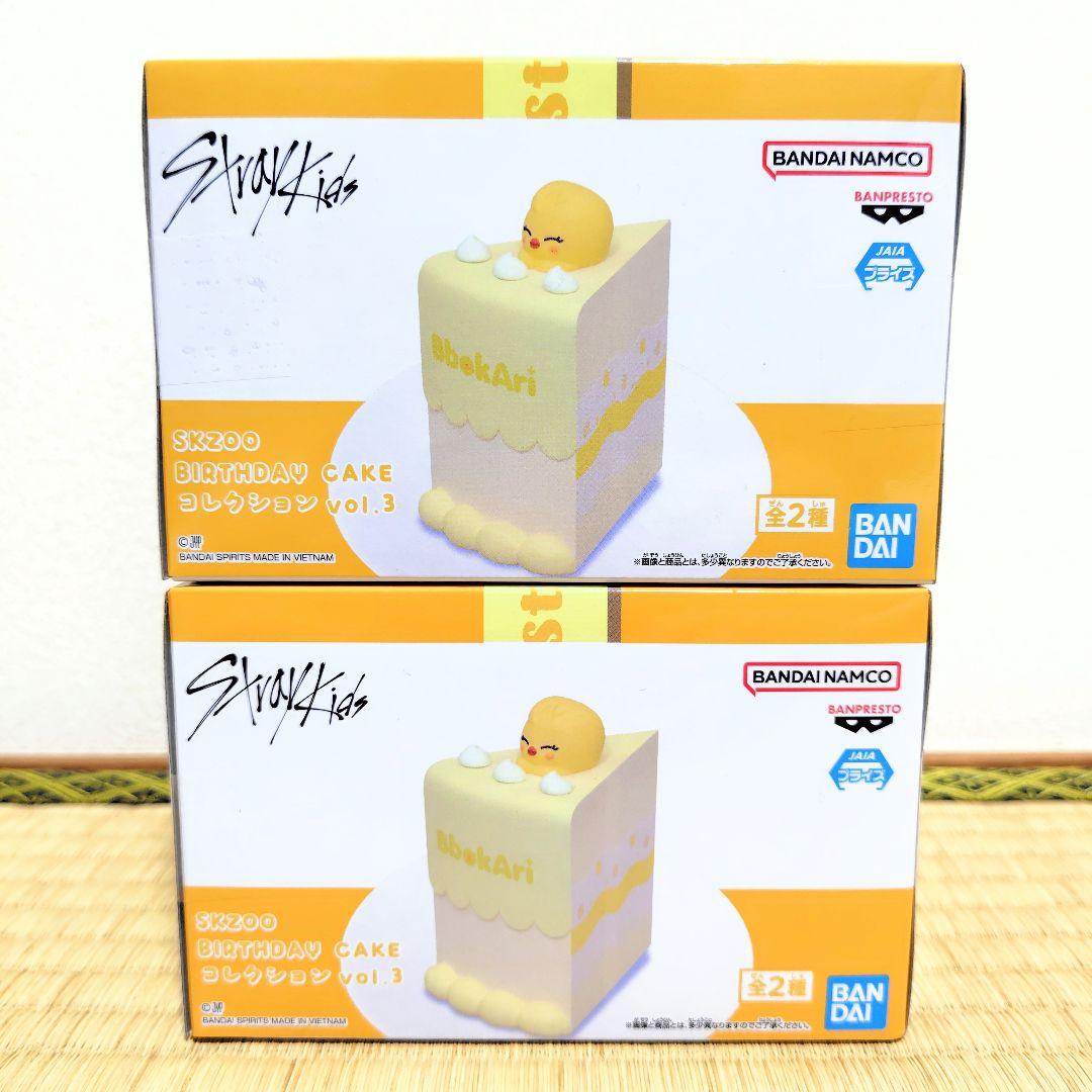 SKZOO BIRTHDAY CAKE コレクション vol.3 BbokAri